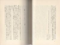 ウ・タント伝　‐平和を求めて‐　鹿島平和研究所選書
