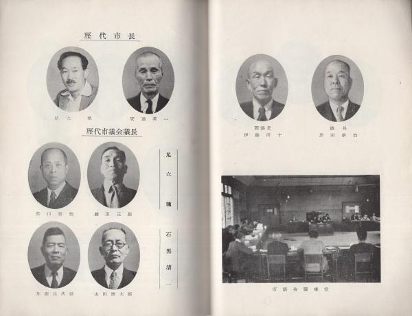 春日井市の十年 1953 愛知県 春日井市役所 編集 伊東古本店 古本 中古本 古書籍の通販は 日本の古本屋 日本の古本屋