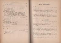 工業塗装法