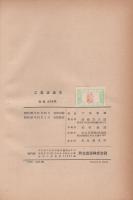 工業塗装法