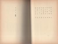エアー　全2冊(前編・後編)