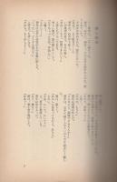 エアー　全2冊(前編・後編)