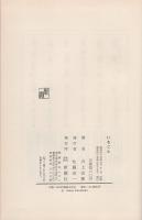 いろごと