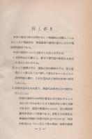 英和・和英　新電気用語辞典
