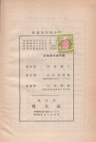 英和・和英　新電気用語辞典
