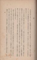 米作増収の技術　-六石の米を穫るまで-