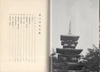 岩つばめの歌