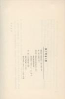 岩つばめの歌