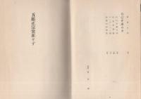 五郎正宗実在せず