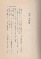 五郎正宗実在せず