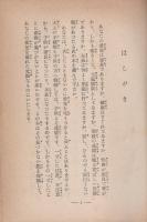あなたの愛児