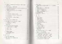 女性トリコモナス症　-新臨床医学文庫129-