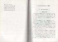 女性トリコモナス症　-新臨床医学文庫129-