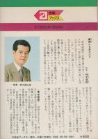 商戦必勝の法律　-小売商から営業マンまで-　21世紀ブックス