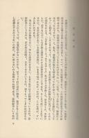 商戦必勝の法律　-小売商から営業マンまで-　21世紀ブックス