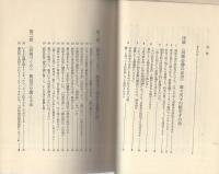 商戦必勝の法律　-小売商から営業マンまで-　21世紀ブックス