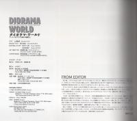 ダイオラマ・ワールド1　-アーマーモデリング〔傑作10展集〕1-