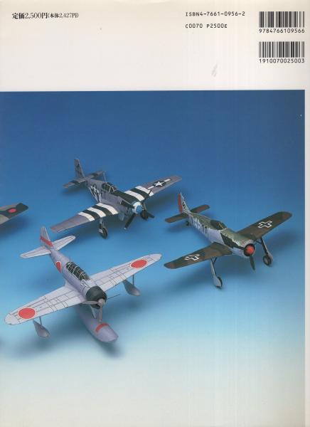 紙の飛行機 ペーパープレーン 田中盛穂 古本 中古本 古書籍の通販は 日本の古本屋 日本の古本屋