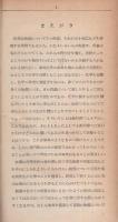 化学事典