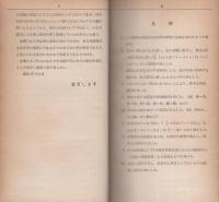 化学事典