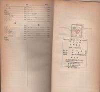 化学事典