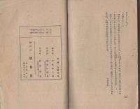 長編少女小説　悲しき聖歌