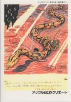ななし野物語　-アップルBOXクリエート-