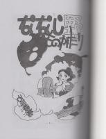 ななし野物語　-アップルBOXクリエート-
