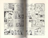 ななし野物語　-アップルBOXクリエート-
