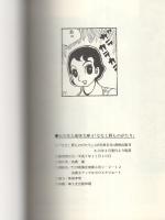 ななし野物語　-アップルBOXクリエート-