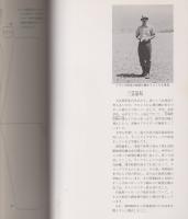よく飛ぶ紙飛行機集 第5集 競技用機編 -切りぬく本- 子供の科学別冊