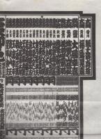（大相撲番付表）昭和37年7月場所（名古屋場所）