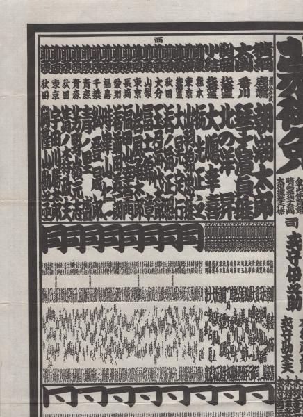 大相撲番付表）昭和60年7月場所（名古屋場所）(〈横綱・千代の