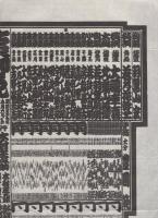 （大相撲番付表）昭和37年5月場所（夏場所）