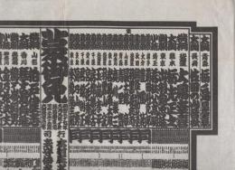 （大相撲番付表）昭和37年9月場所（秋場所）