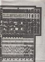（大相撲番付表）昭和37年9月場所（秋場所）