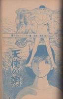 週刊少年サンデー　昭和46年9号　昭和46年2月28日号　表紙画・古谷三敏「パイプの中からダメおやじ」