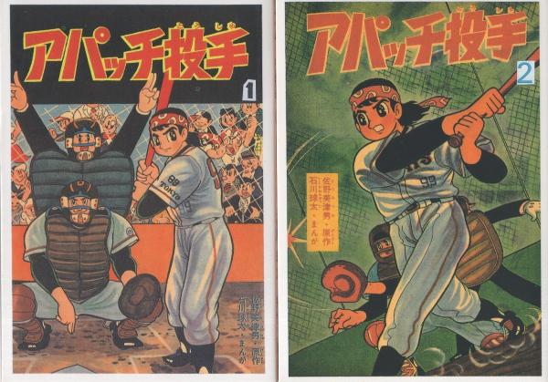 週刊少年チャンピオン 昭和56年19号 昭和56年4月17日号 表紙画 週刊少年チャンピオン 昭和56年19号 昭和56年4月17日号 表紙画