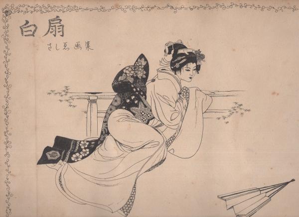 切り抜き挿絵スクラップ帖）風間完 324枚 / 古本、中古本、古書籍の