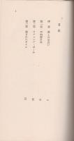 10番打者　-長編推理小説-　角川小説新書