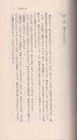 10番打者　-長編推理小説-　角川小説新書