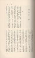 異聞猿飛佐助　-東都ミステリー36-