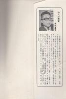 異聞霧隠才蔵　-東都ミステリー51-
