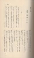 異聞霧隠才蔵　-東都ミステリー51-