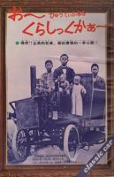週刊少年サンデー　昭和46年13号　昭和46年3月28日号　表紙画・楳図かずお「まこと蝶」