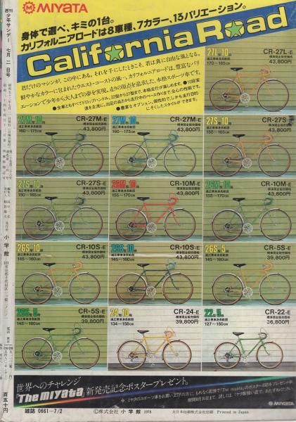 トラベルフォトニュース 昭和43年7月〜昭和47年8月 45号分 美術