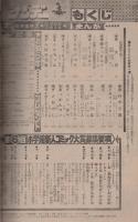 週刊少年サンデー　昭和55年5・6合併号　昭和55年1月27日・2月3日合併号　表紙画・大島やすいち「おやこ刑事」ほか