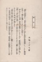 学校美談　-四年生-