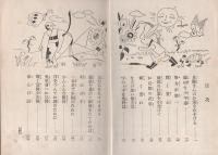 学校美談　-四年生-