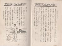 学校美談　-四年生-